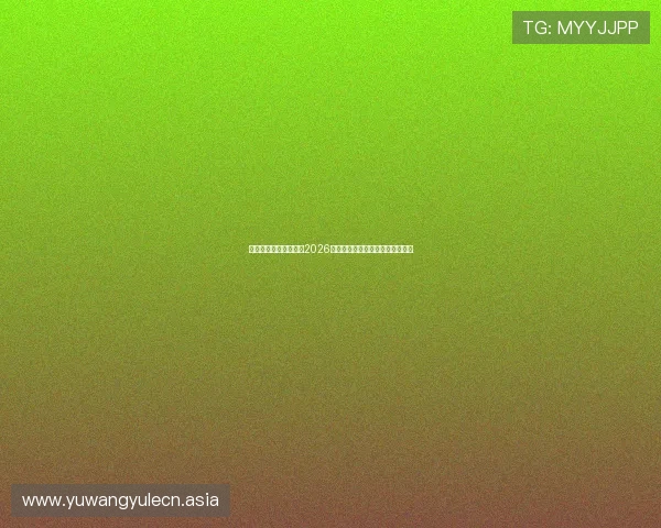 星空体育平台深度报道2026世界杯冠军争夺战与夺冠热门分析 星空体育平台深度报道2026世界杯冠军争夺战与夺冠热门分析
